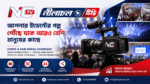 Event & Fair Media Coverage in Bangladesh Nilachol TV