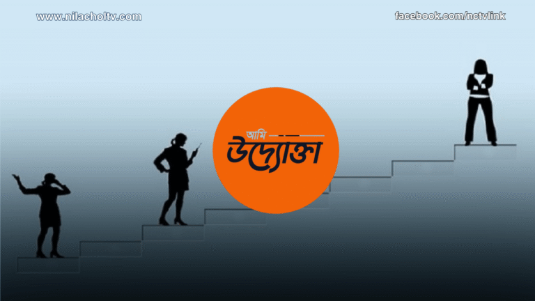 উদ্যোক্তা কাকে বলে প্রকারভেদ, গুণাবলি ও উদ্যোক্তা হওয়ার উপায়